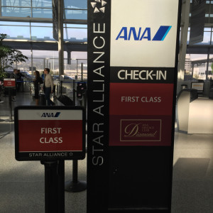 ANA First Class Check-In